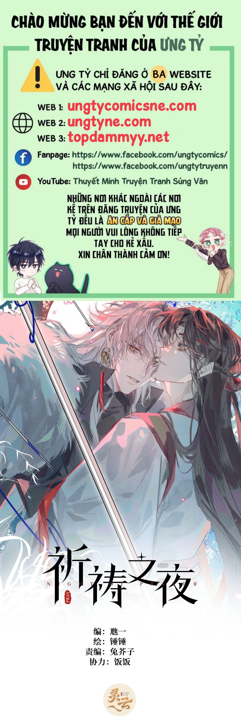 Đêm Cầu Nguyện Chap 17 - Trang 2