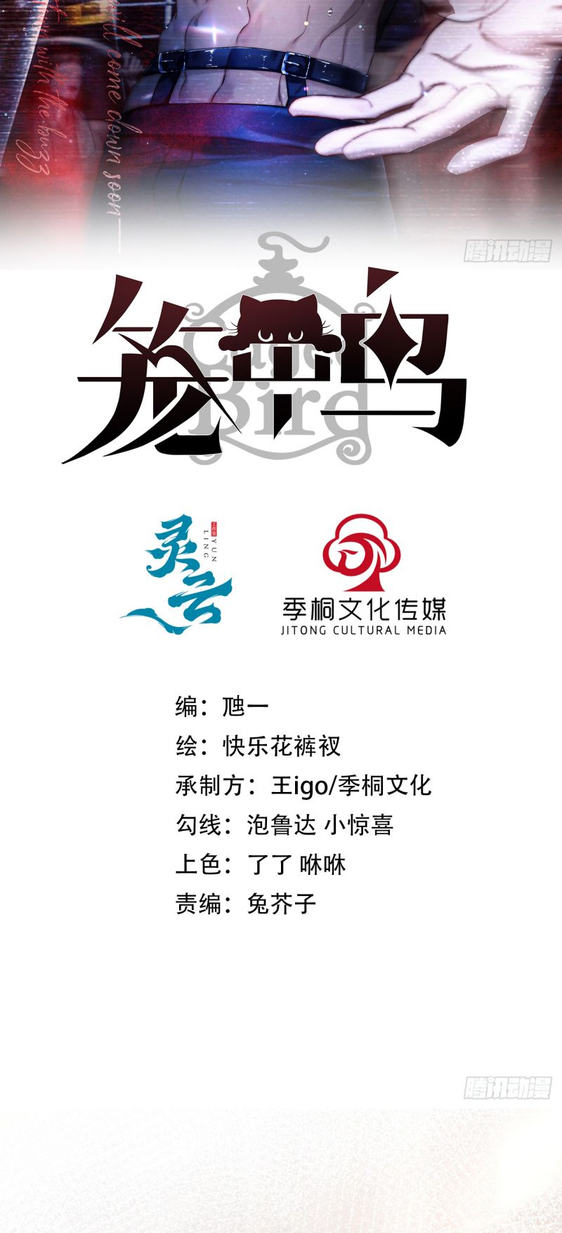 Chim Trong Lồng Chap 1 - Next Chap 2