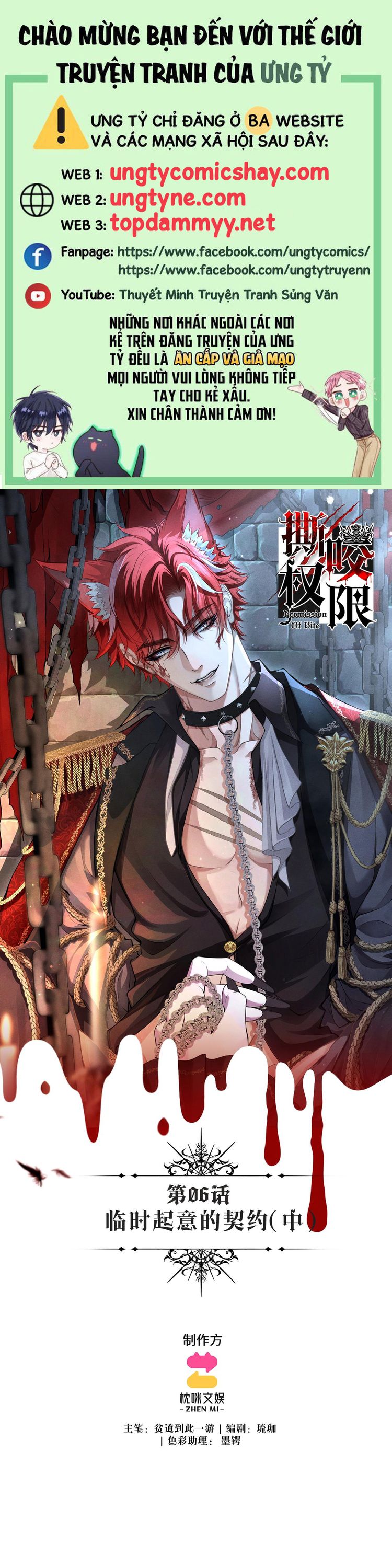 Quyền Hạn Cắn Xé Chap 6 - Trang 3