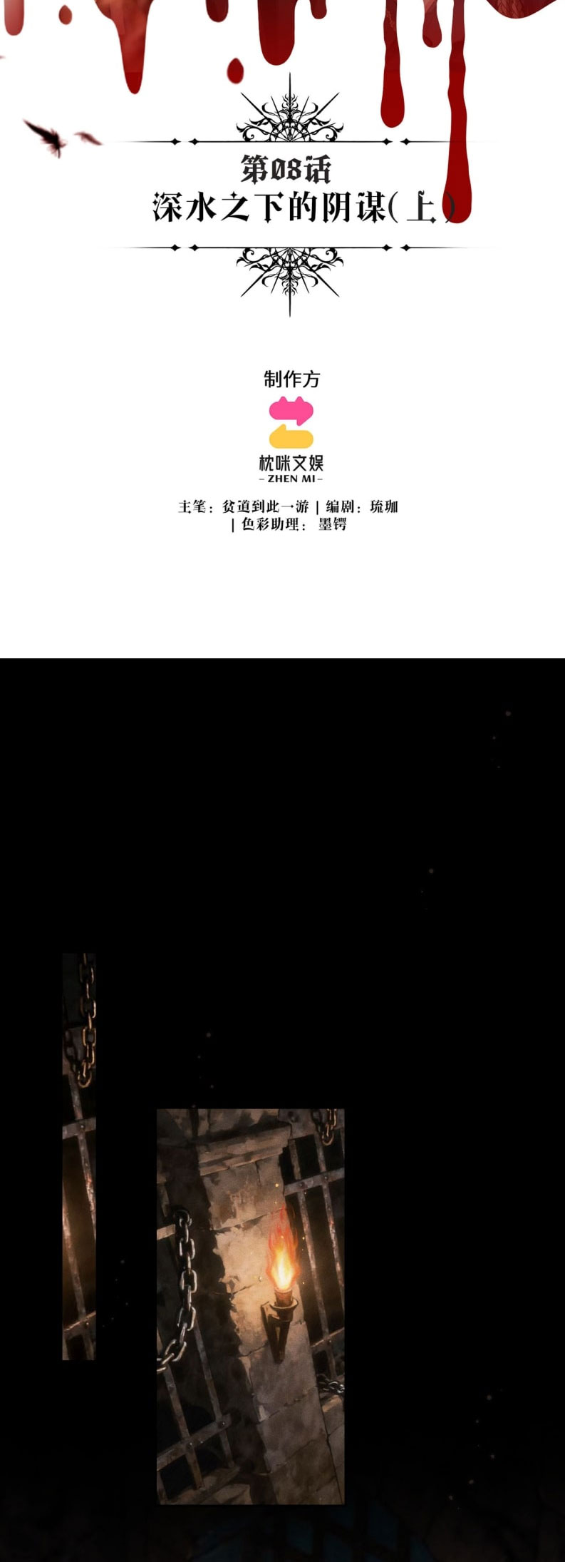 Quyền Hạn Cắn Xé Chap 8 - Trang 3