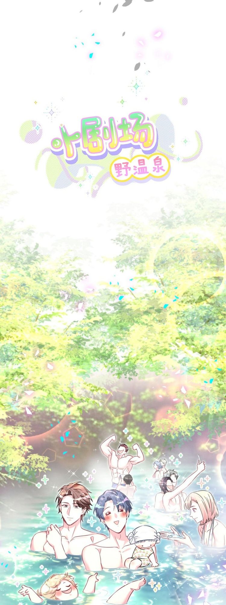 Đại Bảo Bối Từ Đâu Tới Chap 317 - Trang 2