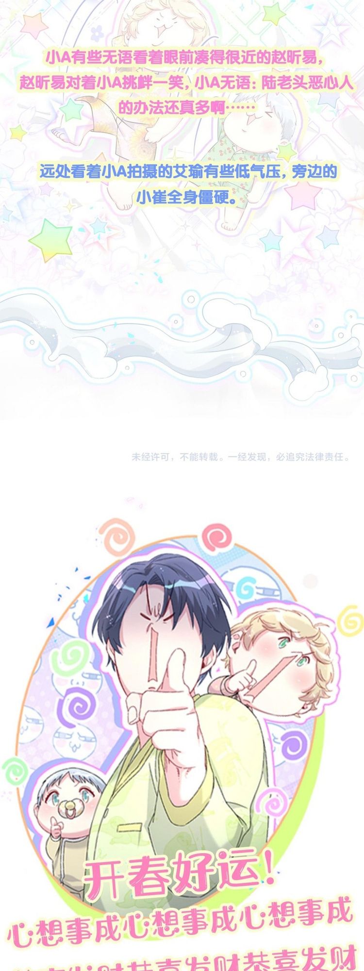 Đại Bảo Bối Từ Đâu Tới Chap 318 - Next Chap 319