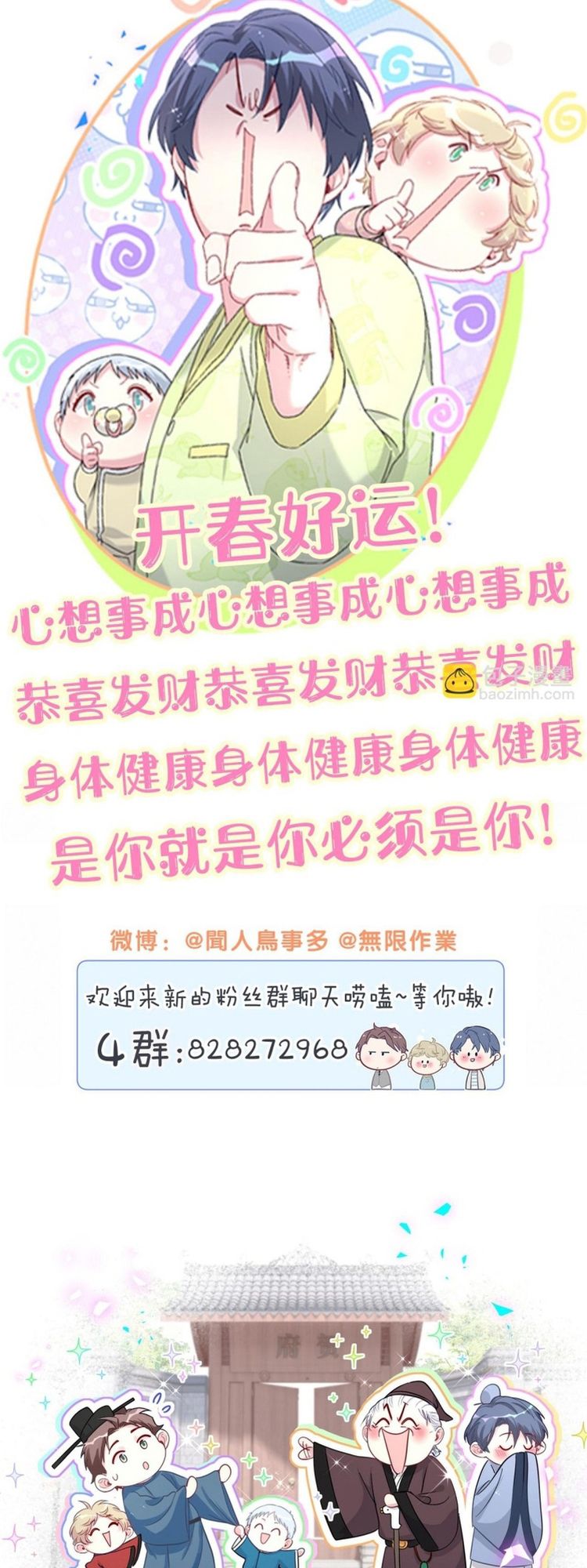 Đại Bảo Bối Từ Đâu Tới Chap 320 - Trang 2