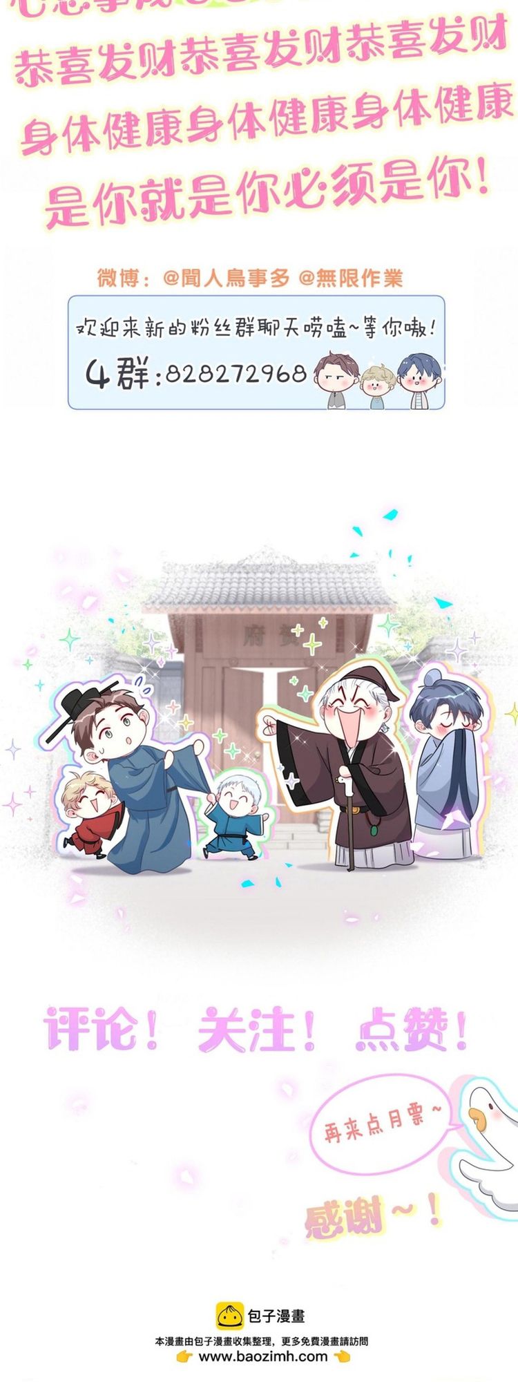 Đại Bảo Bối Từ Đâu Tới Chap 321 - Trang 2