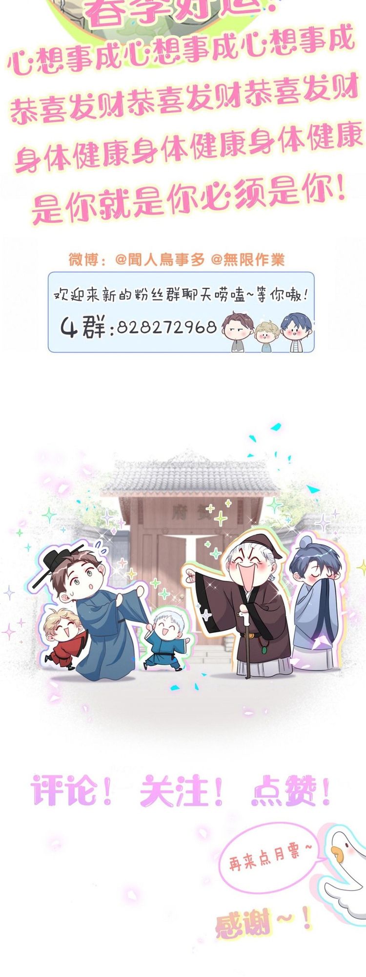 Đại Bảo Bối Từ Đâu Tới Chap 323 - Trang 2