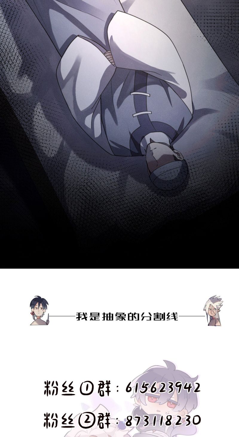 Chữa Lành Tà Thần Của Tôi Chap 46 - Trang 3