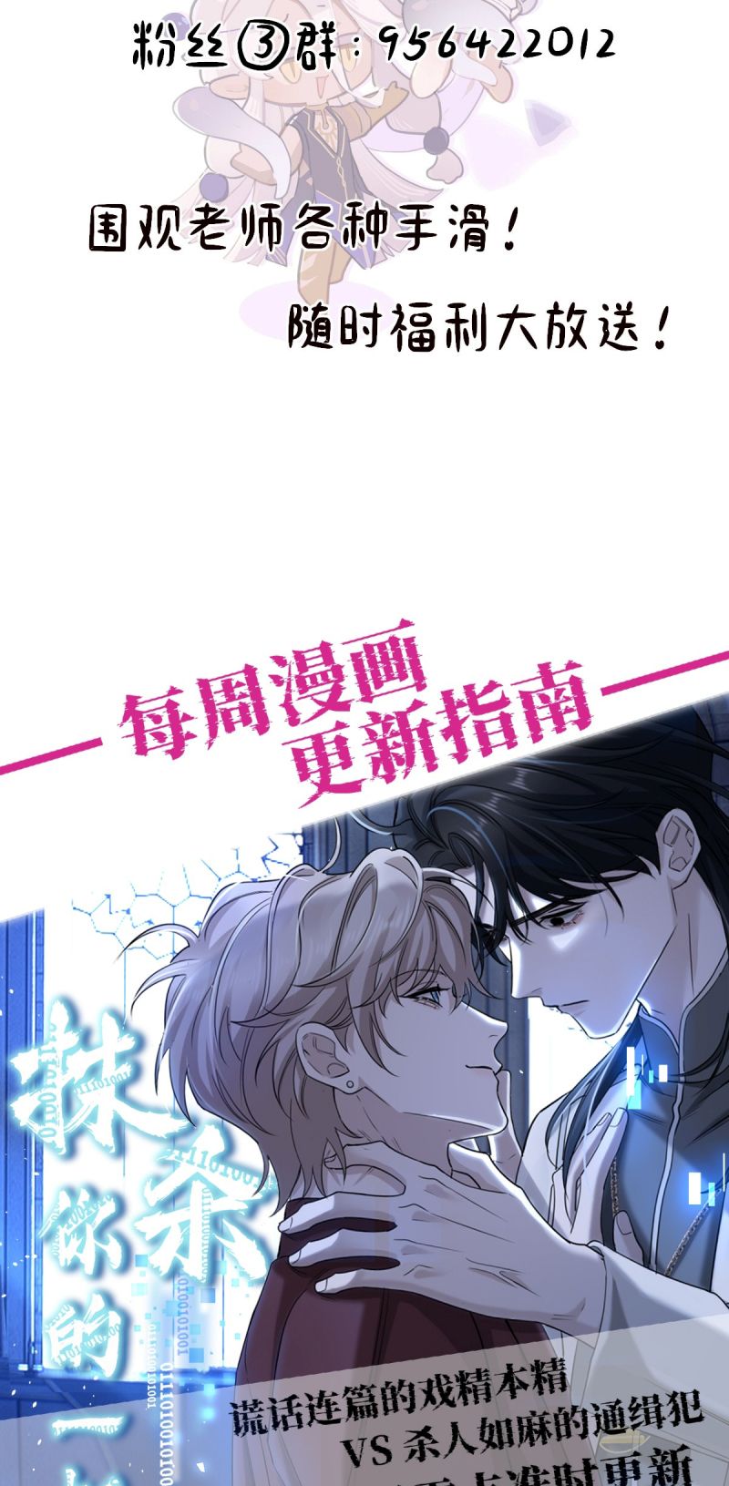 Chữa Lành Tà Thần Của Tôi Chap 46 - Trang 3