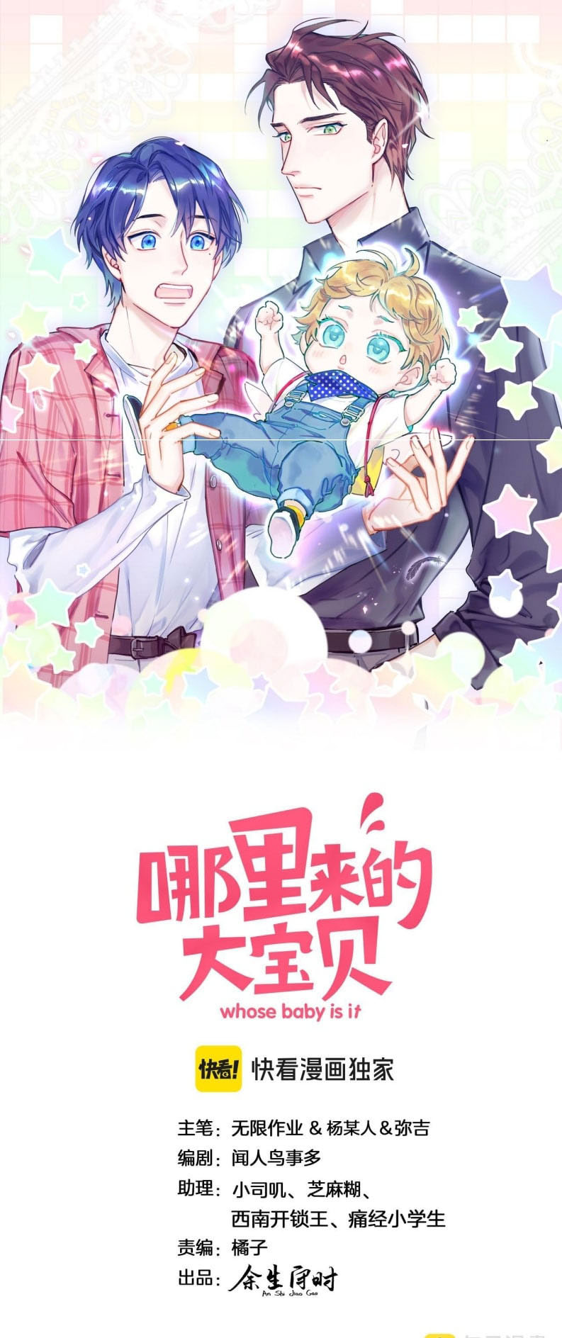 Đại Bảo Bối Từ Đâu Tới Chap 325 - Next Chap 326