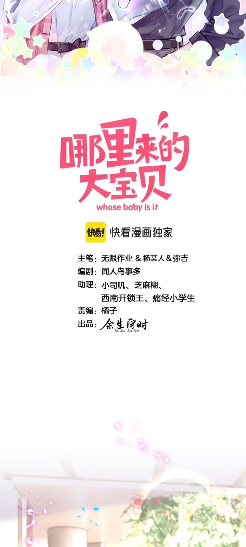 Đại Bảo Bối Từ Đâu Tới Chap 337 - Next Chap 338