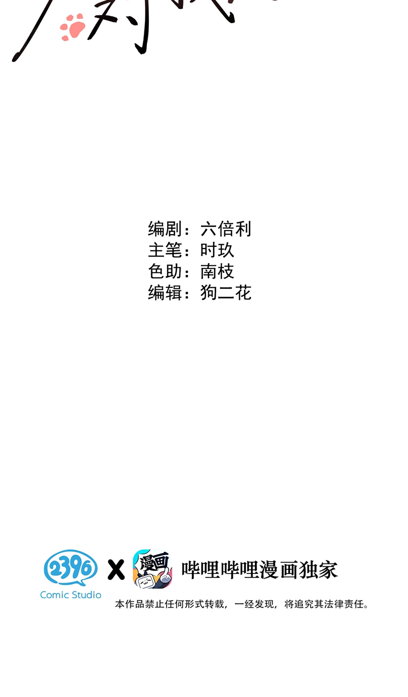 Lang Quân Muốn Chịu Trách Nhiệm Với Tôi Chap 22 - Trang 3