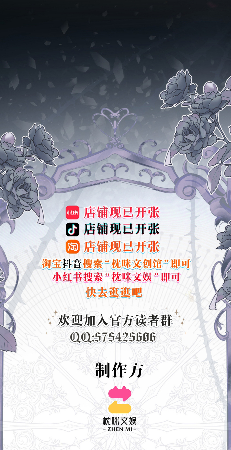 Quyền Hạn Cắn Xé Chap 9 - Trang 3