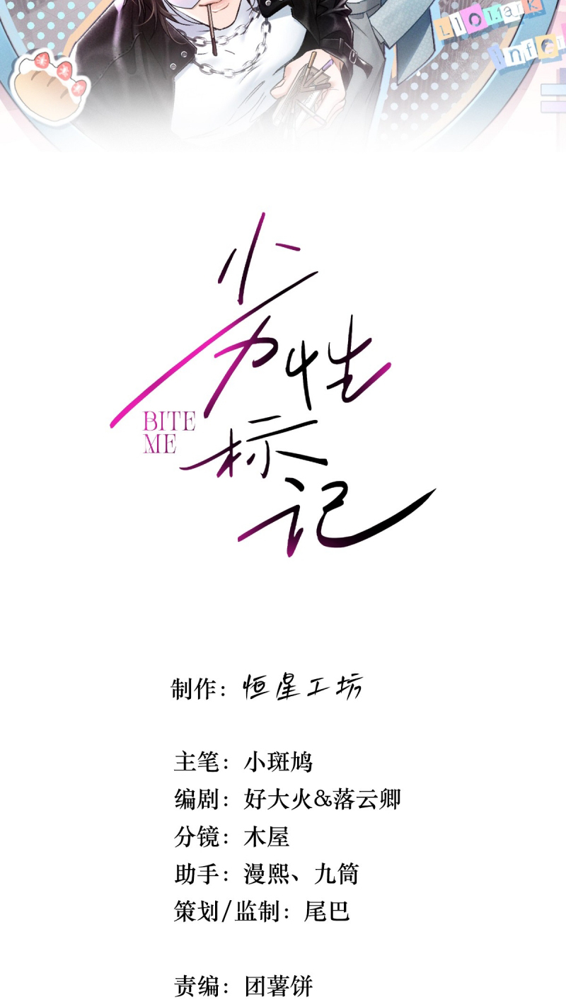 Đánh Dấu Tính Lặn Chap 11 - Trang 2