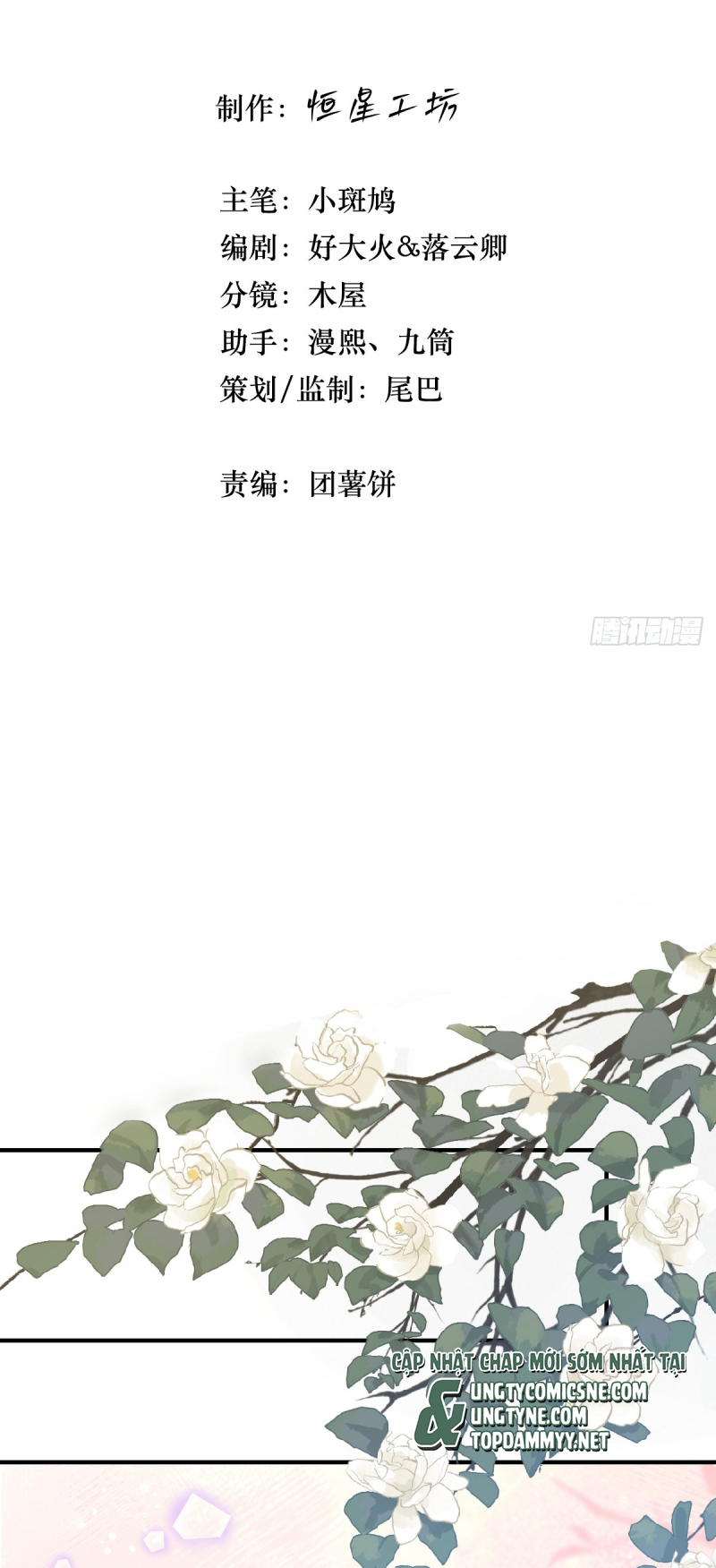 Đánh Dấu Tính Lặn Ngoại truyện 1 - Trang 2