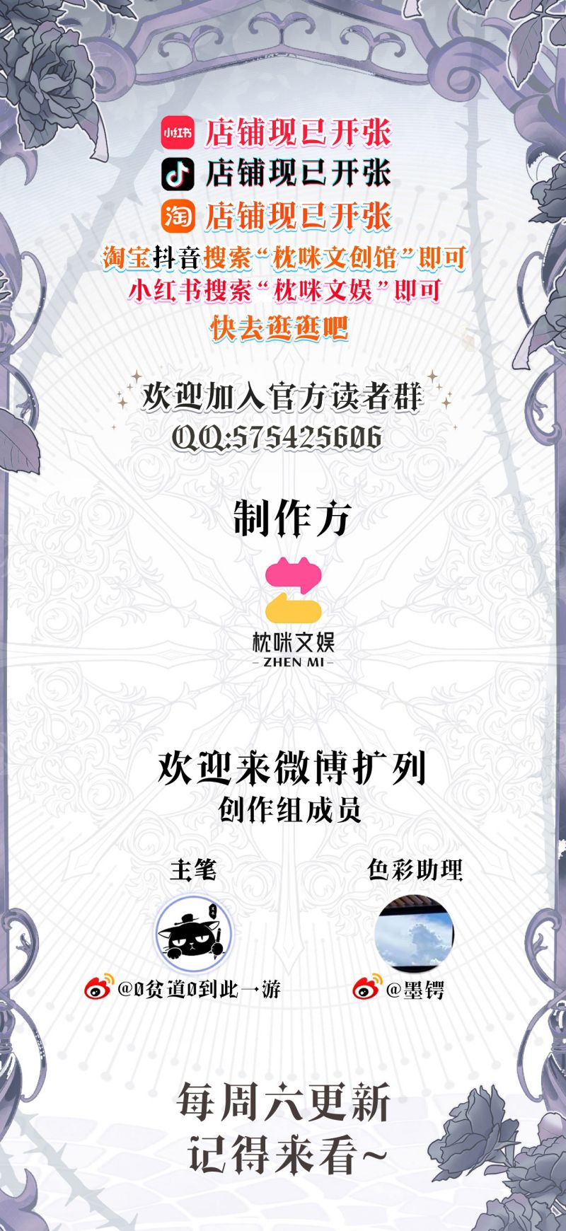 Quyền Hạn Cắn Xé Ngoại truyện - Trang 2