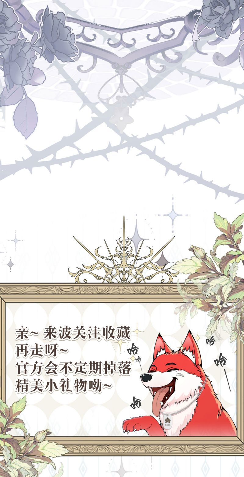 Quyền Hạn Cắn Xé Ngoại truyện - Trang 2