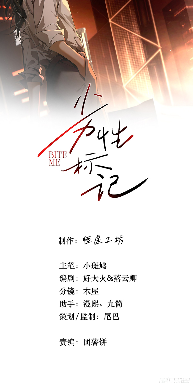 Đánh Dấu Tính Lặn Chap 12 - Trang 2