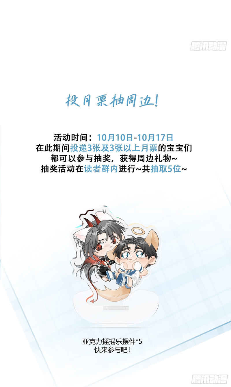 Đánh Dấu Tính Lặn Chap 12 - Trang 2