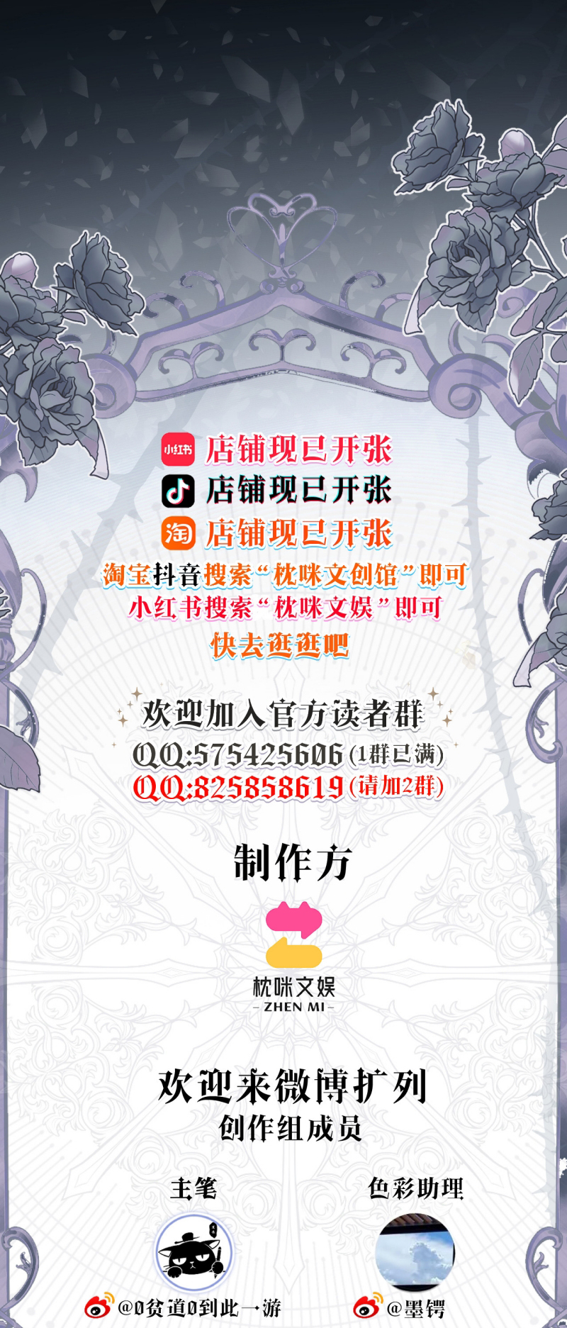 Quyền Hạn Cắn Xé Chap 10 - Trang 3