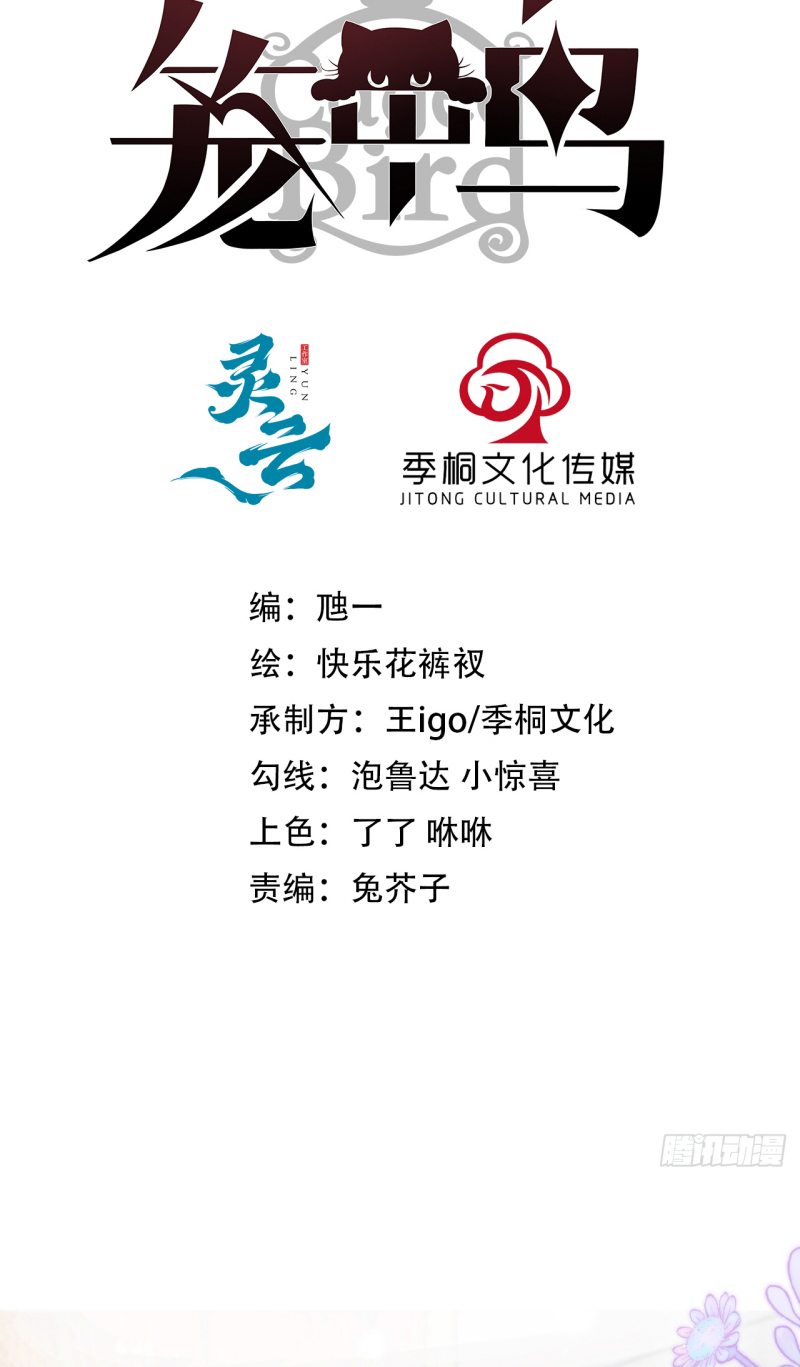 Chim Trong Lồng Chap 8 - Trang 4