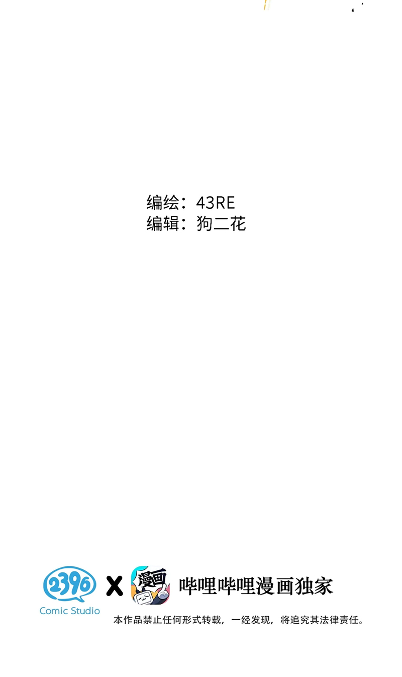 Mỗi Ngày Đều Muốn Làm Bệnh Kiều Vương Tử Xấu hổ Muốn Độn Thổ Chap 40 - Trang 2