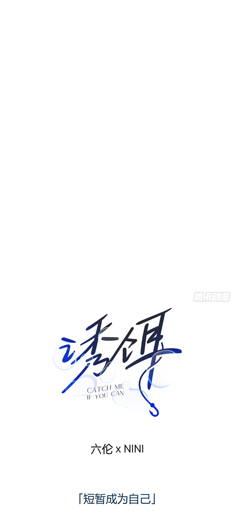 Mồi Nhử Chapter 13 - Trang 3