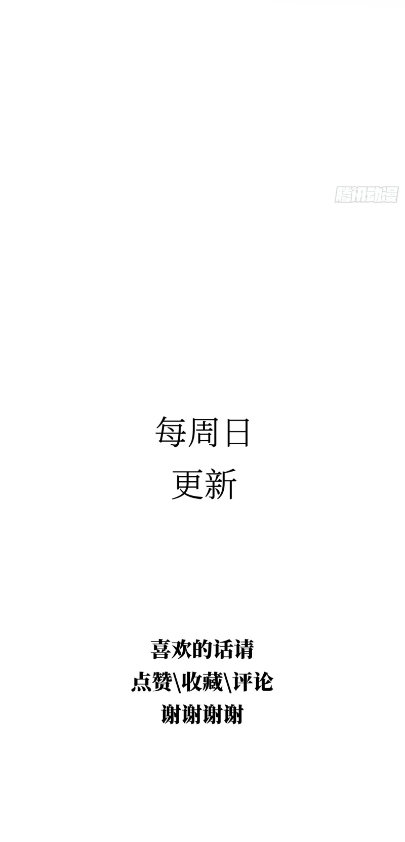 Mồi Nhử Chapter 13 - Trang 3