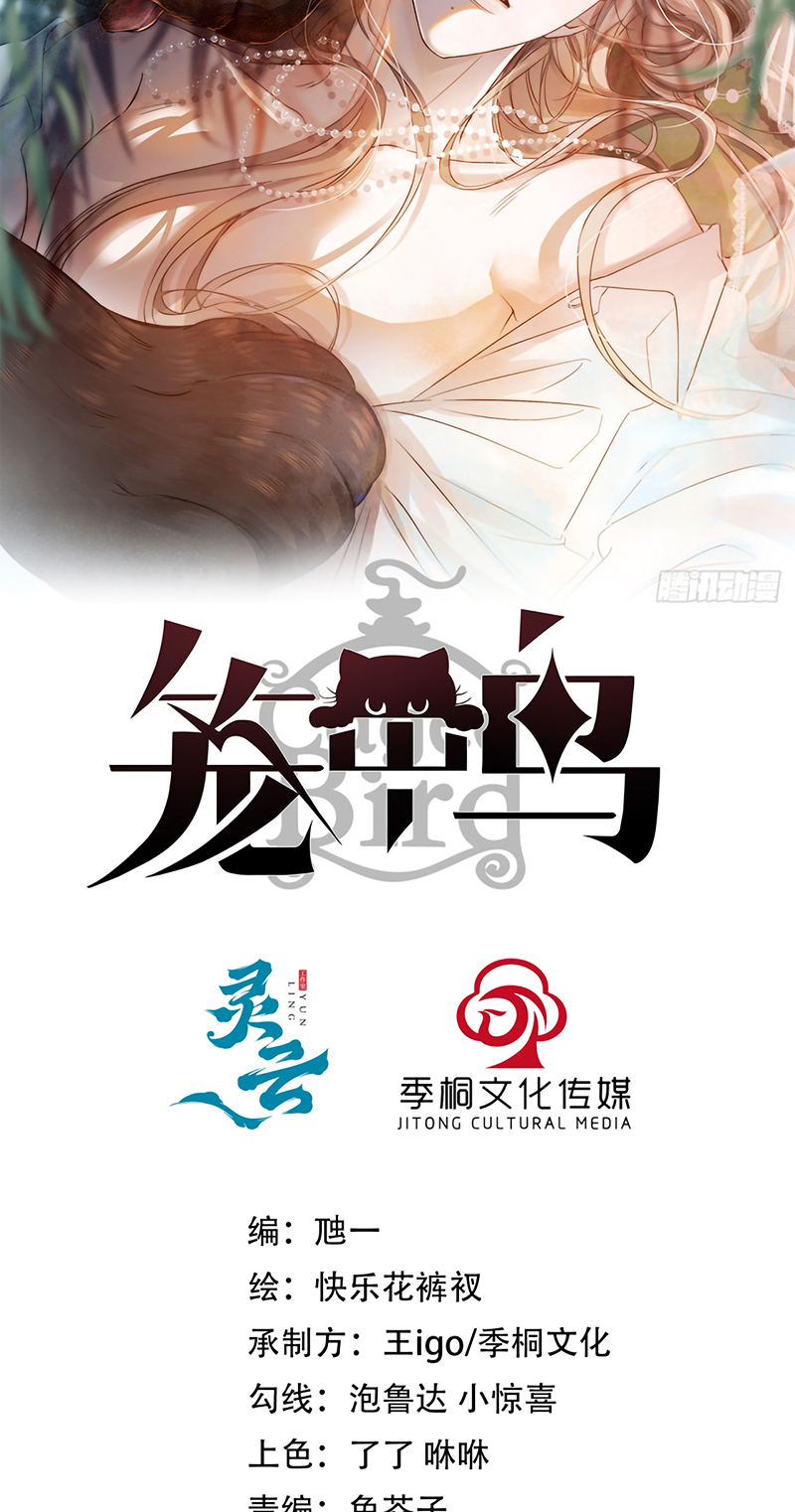 Chim Trong Lồng Chap 14 - Next Chap 15