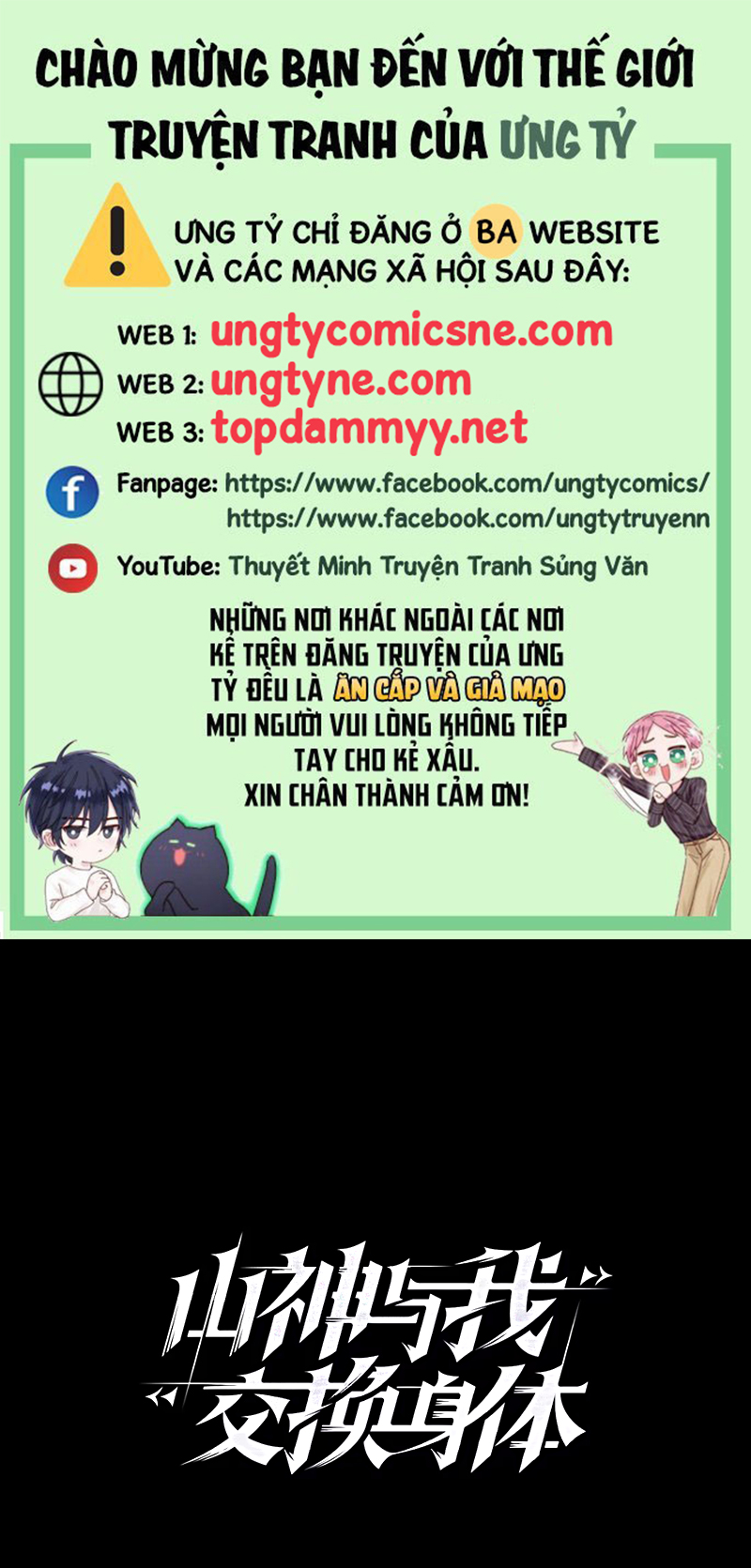 Sơn Thần Và Ta Trao Đổi Thân Thể Chap 2 - Next Chap 3