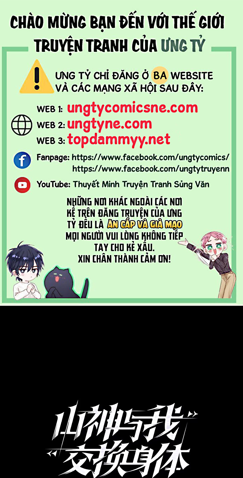 Sơn Thần Và Ta Trao Đổi Thân Thể Chap 3 - Next Chap 4