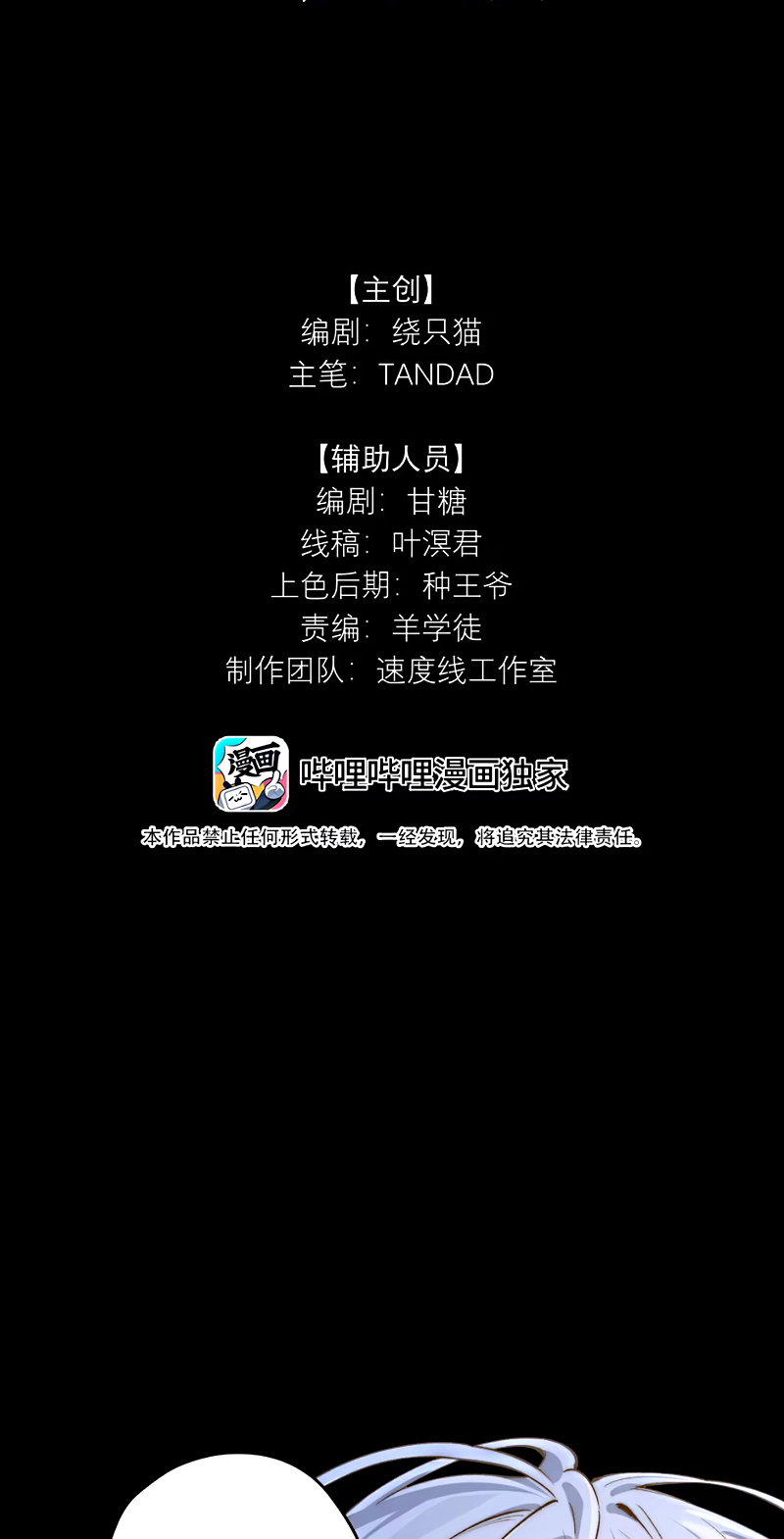 Sơn Thần Và Ta Trao Đổi Thân Thể Chap 3 - Next Chap 4