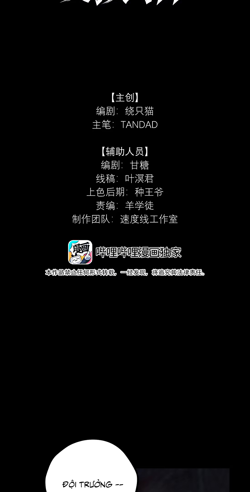 Sơn Thần Và Ta Trao Đổi Thân Thể Chap 4 - Next Chap 5