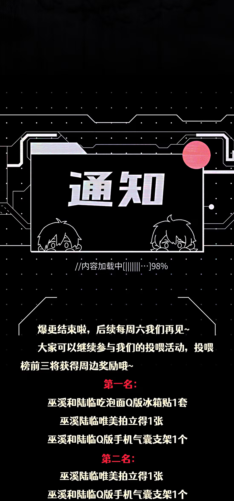 Sơn Thần Và Ta Trao Đổi Thân Thể Chap 4 - Next Chap 5