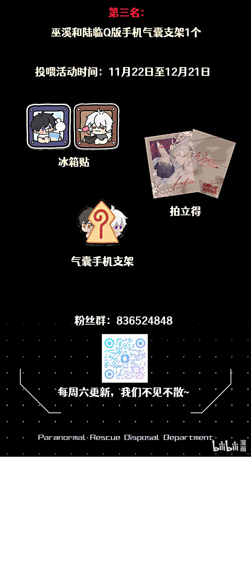 Sơn Thần Và Ta Trao Đổi Thân Thể Chap 4 - Next Chap 5