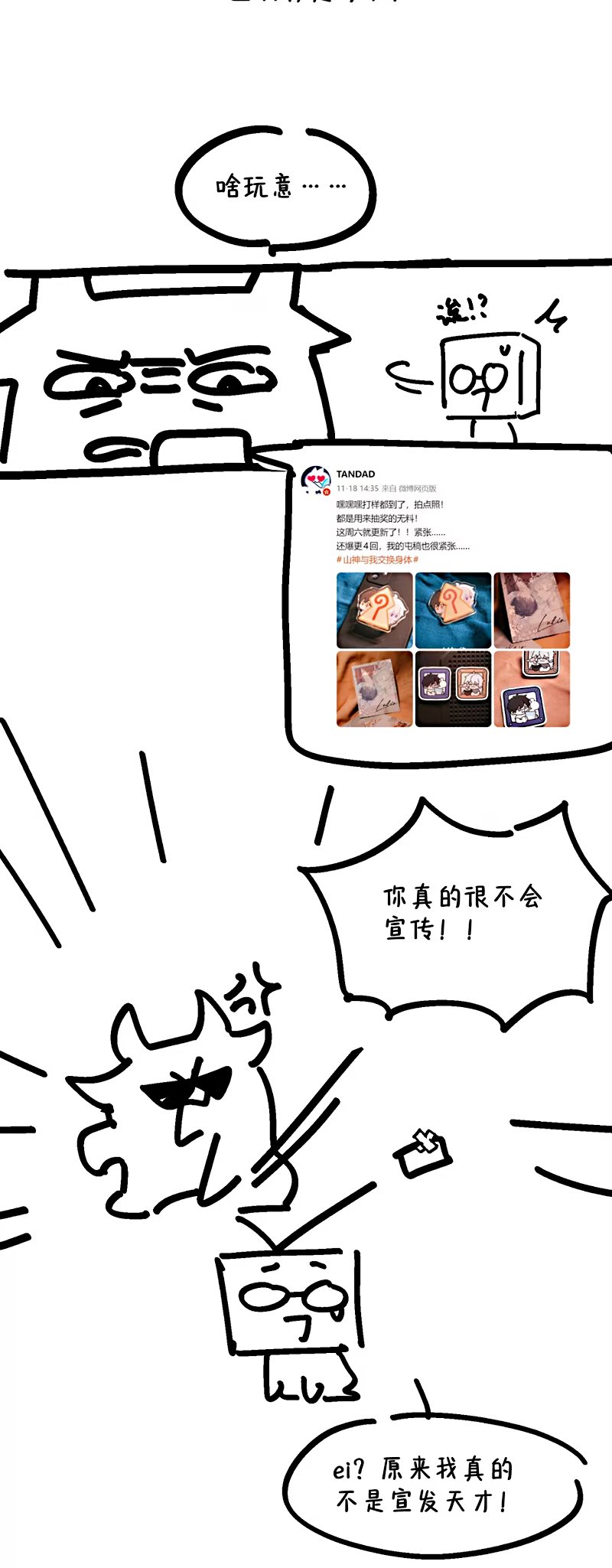 Sơn Thần Và Ta Trao Đổi Thân Thể Chap 4 - Next Chap 5