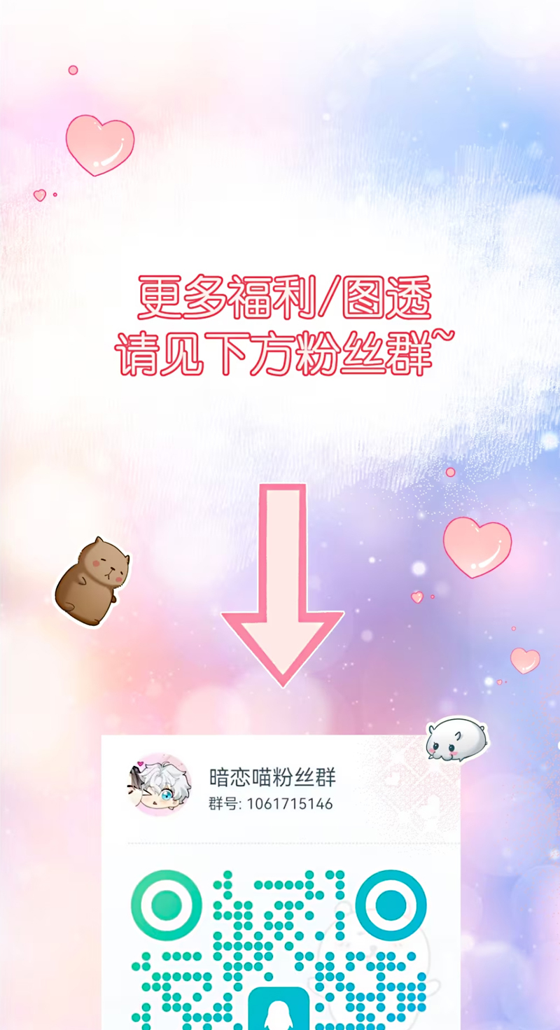 Đối Tượng Yêu Thầm Là Mèo Con Chap 5 - Next Chap 6