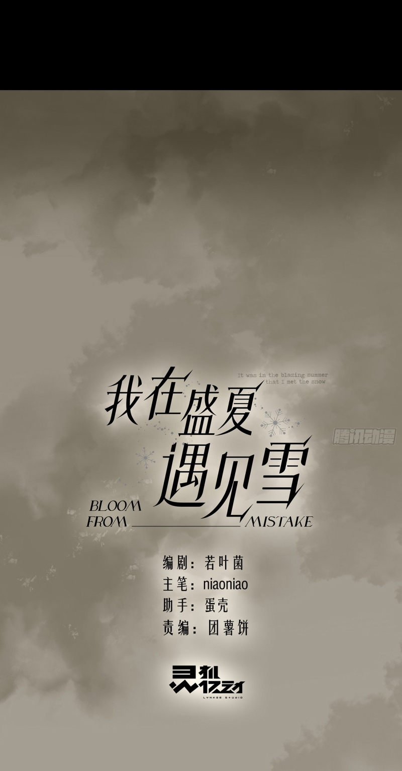 Gặp Tuyết Giữa Hạ Chap 21 - Next 