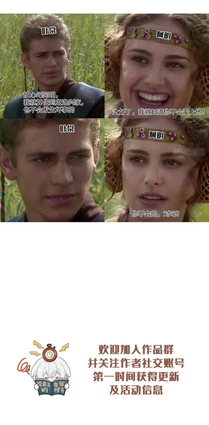 Gặp Tuyết Giữa Hạ Chap 21 - Next 