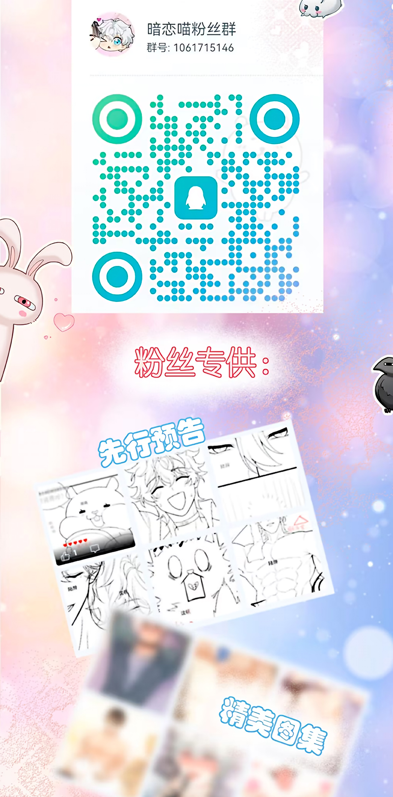 Đối Tượng Yêu Thầm Là Mèo Con Chap 6 - Next 