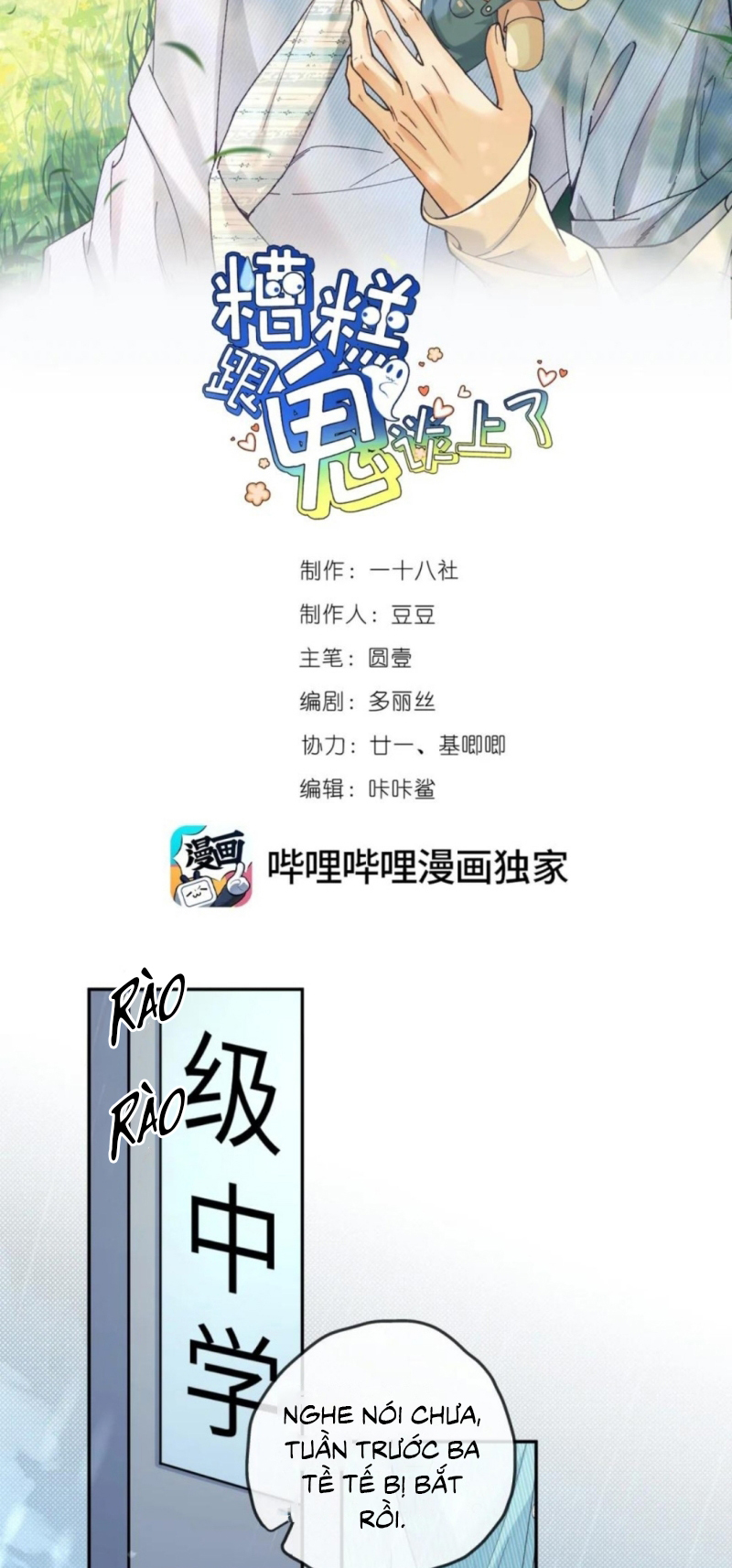 Chết Rồi, Lại Nói Chuyện Với Ma Mất Rồi! Chap 23 - Trang 2