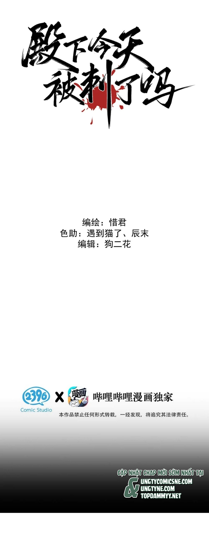 Hôm Nay Điện Hạ Bị Ám Sát Rồi À? Chap 32 - Trang 2