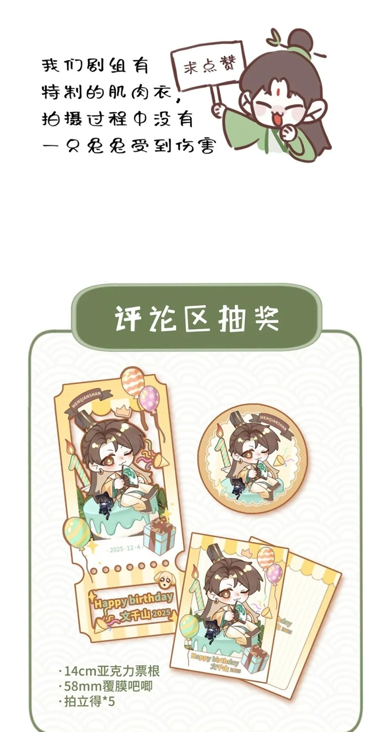 Hôm Nay Điện Hạ Bị Ám Sát Rồi À? Chap 32 - Trang 2