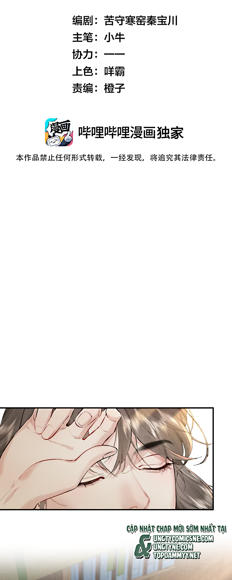 Thiên Hạ Ai Không Biết Quân Chap 6 - Trang 2