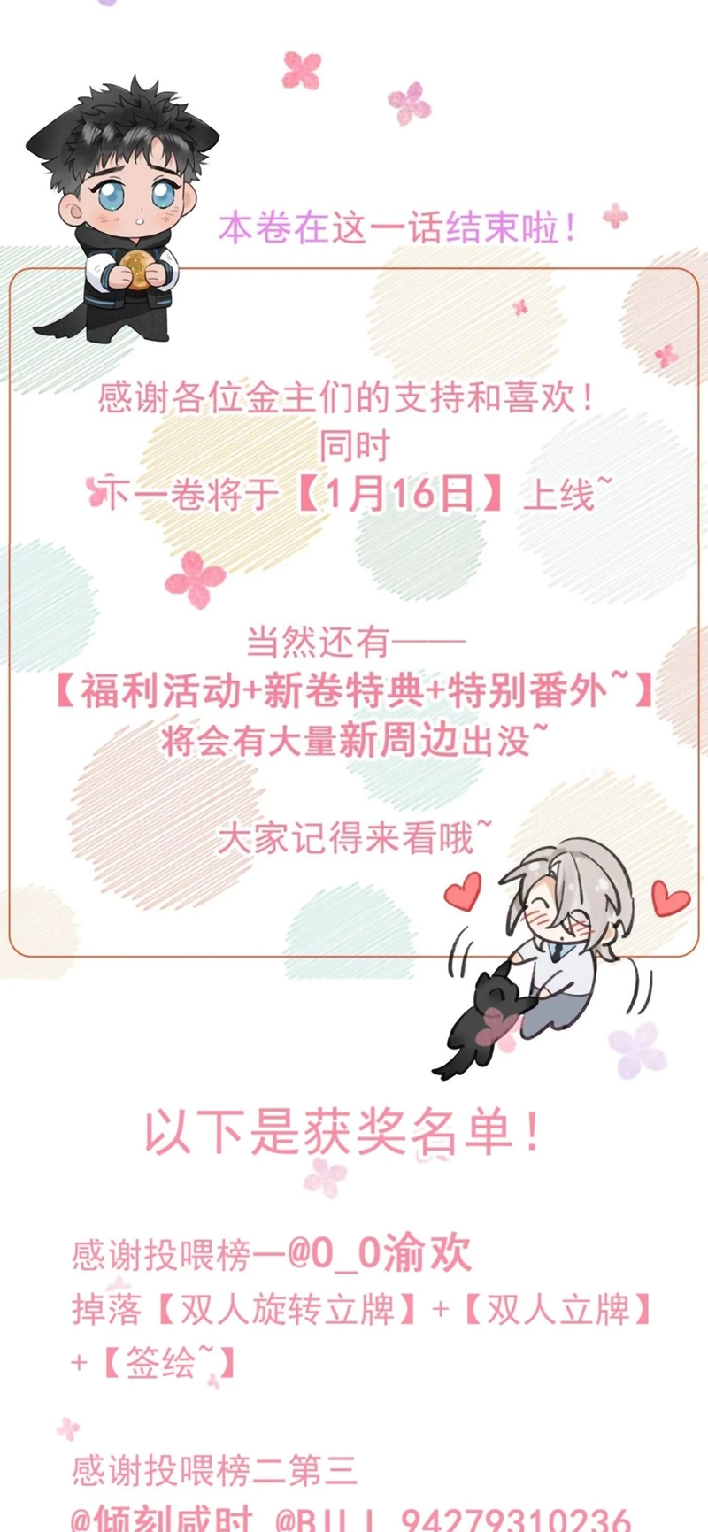 Lang Quân Muốn Chịu Trách Nhiệm Với Tôi Chap 33 - Trang 2