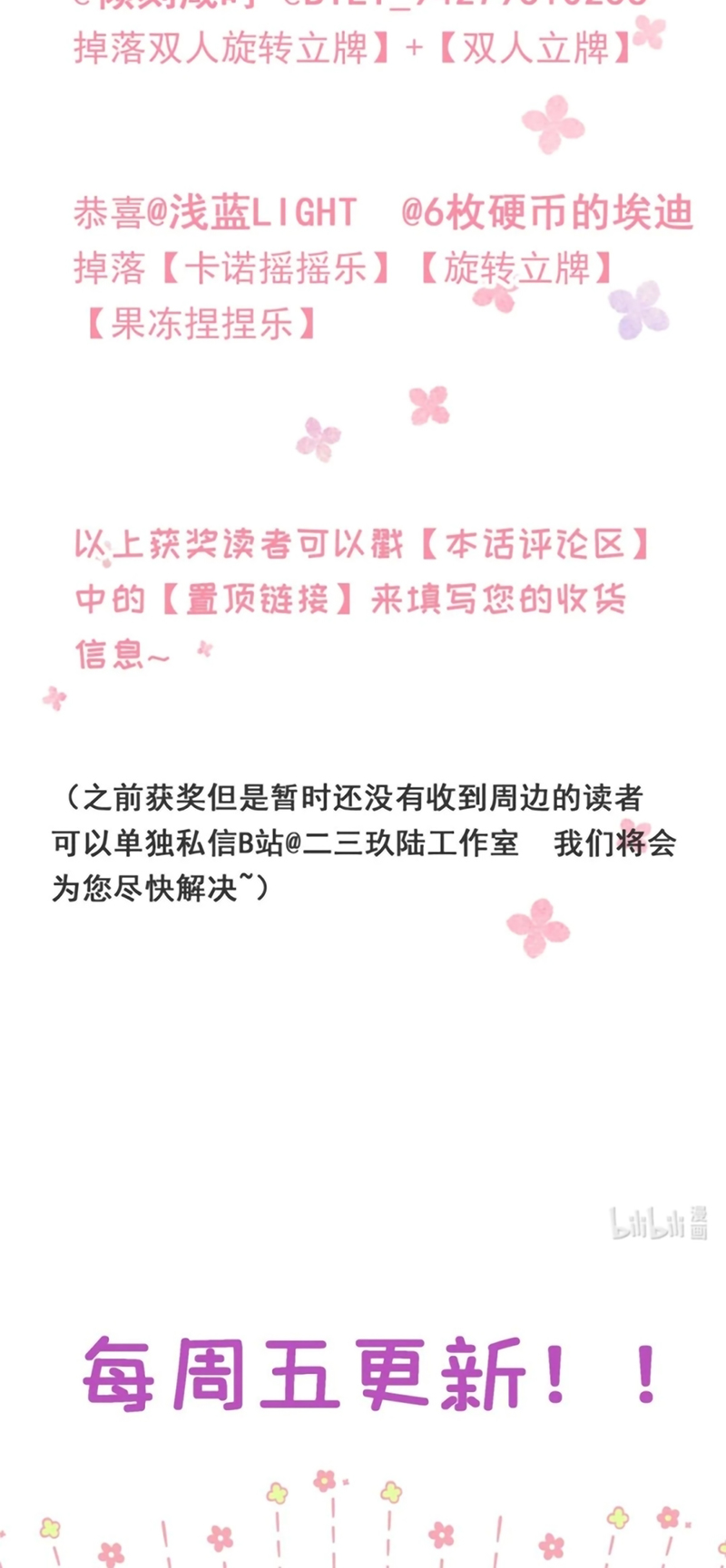 Lang Quân Muốn Chịu Trách Nhiệm Với Tôi Chap 33 - Trang 2