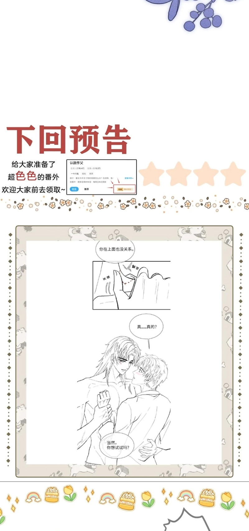 Nhận Kẻ Địch Làm Cha Chap 27 - Trang 2