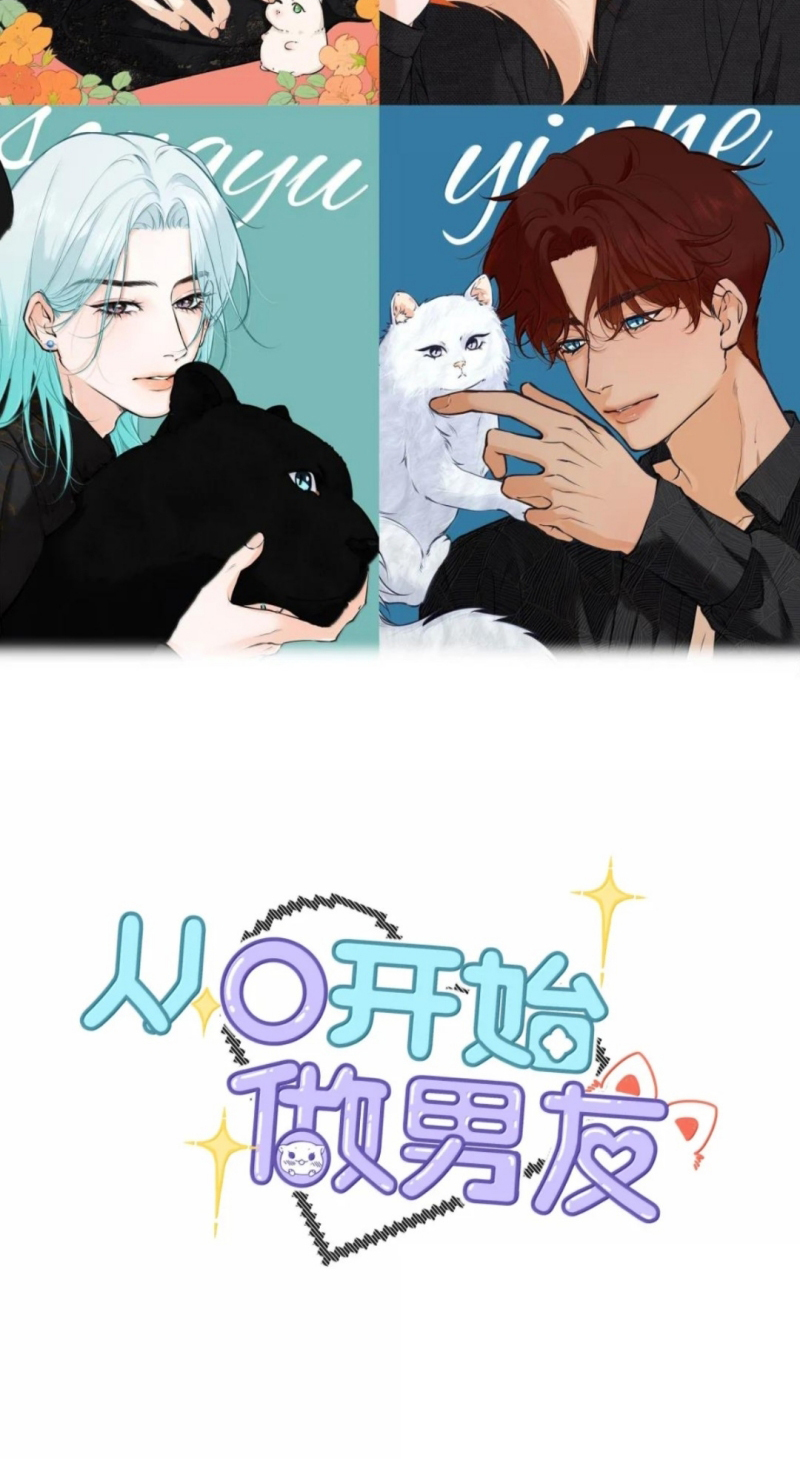 Từ Số Không Bắt Đầu Làm Bạn Trai Chap 79 - Trang 2