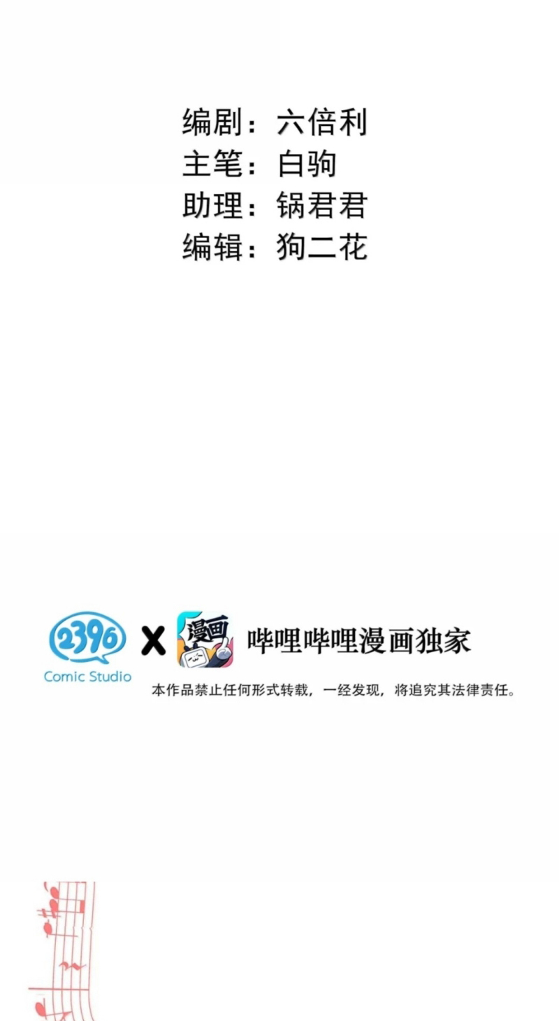 Từ Số Không Bắt Đầu Làm Bạn Trai Chap 79 - Trang 2