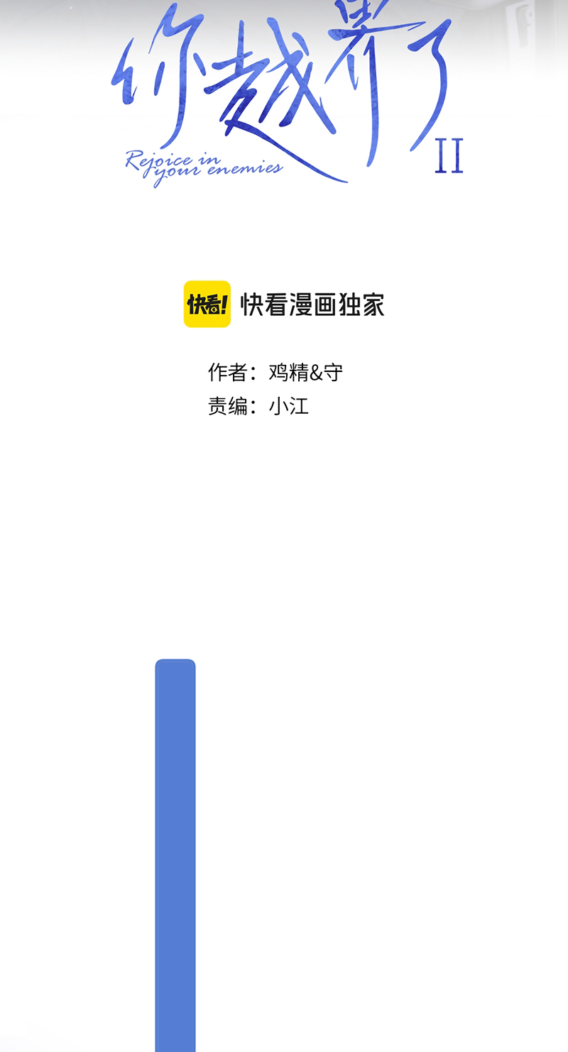 Cậu Vượt Giới Rồi Chap 96 - Trang 2