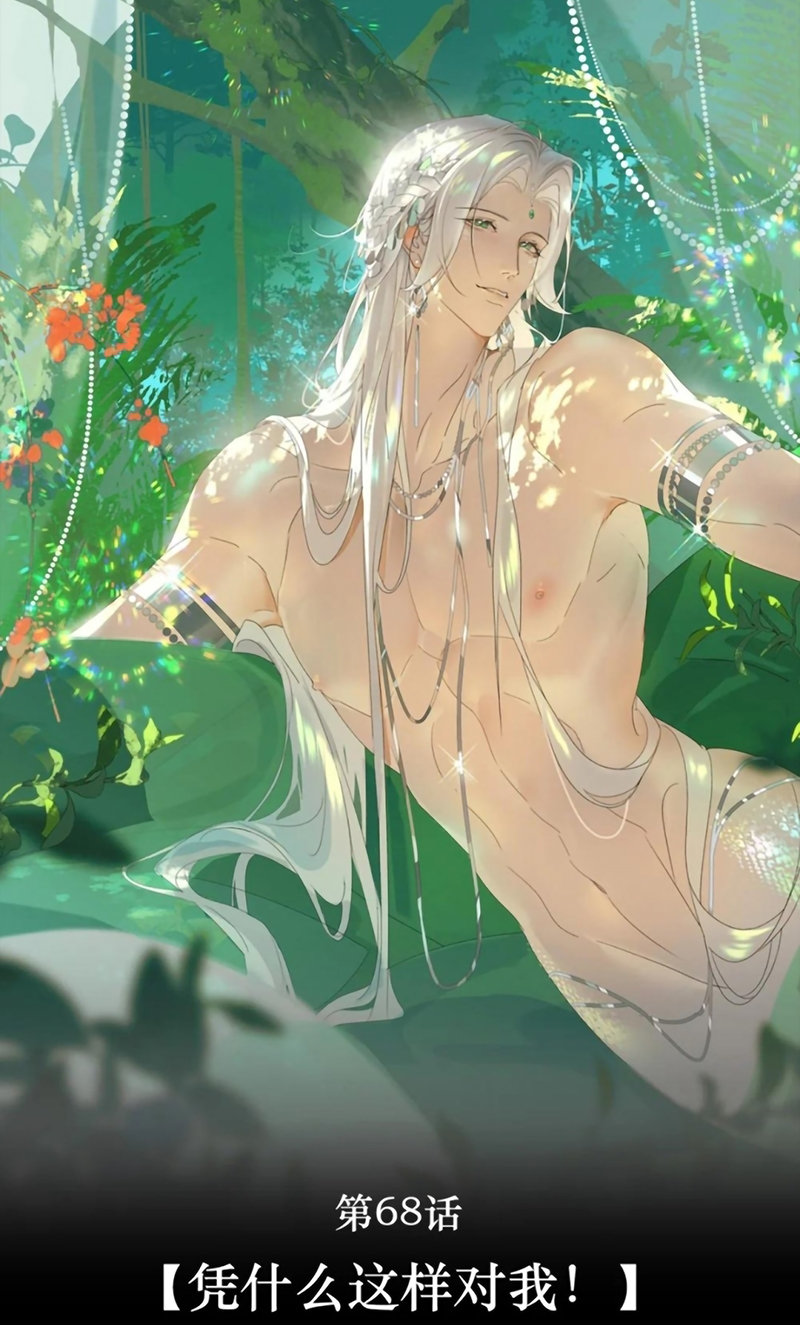 Xà Yêu Muốn Đào Thoát Chap 68 - Trang 2