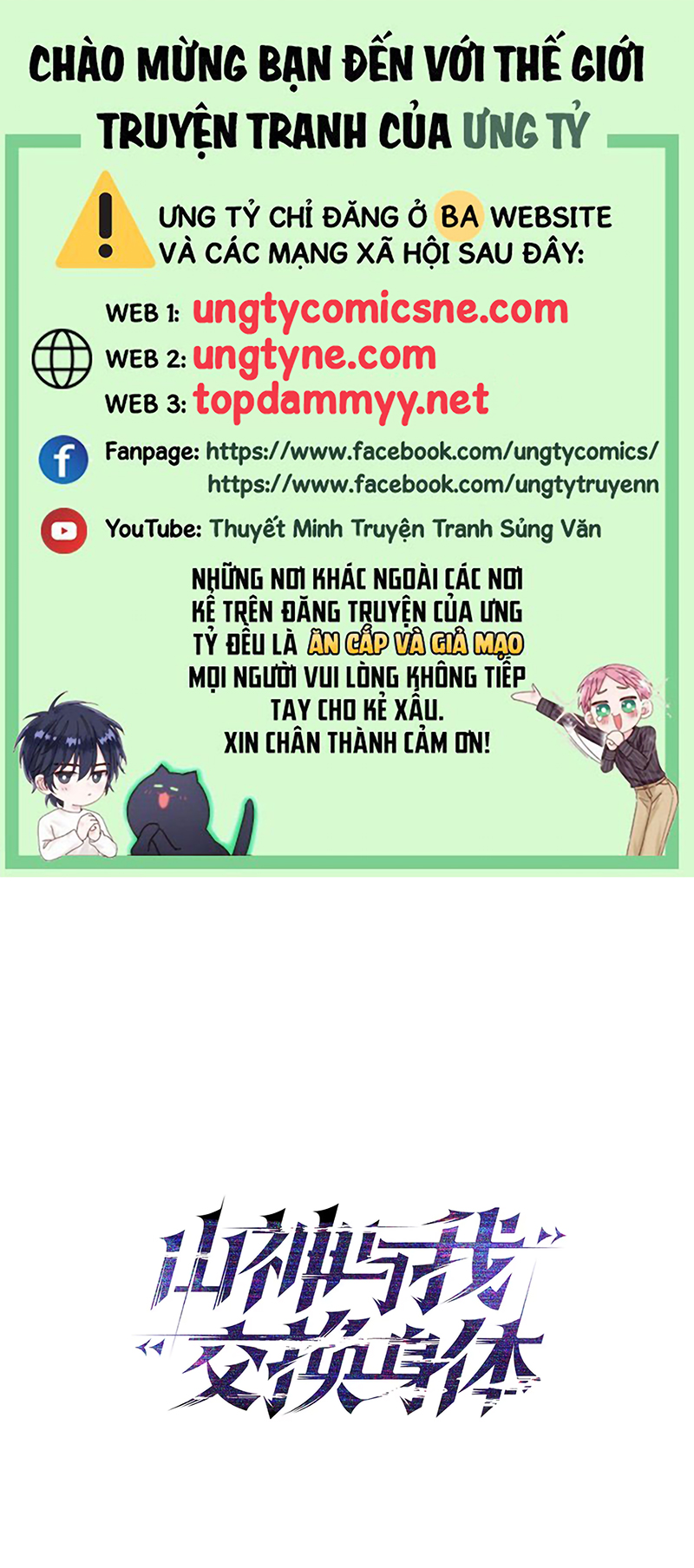 Sơn Thần Và Ta Trao Đổi Thân Thể Chap 8 - Next 